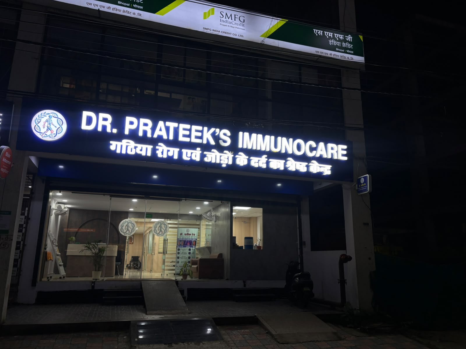 Modern Clinic Facade & Reception